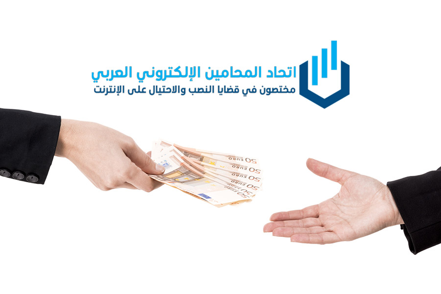Read more about the article ماهو اتحاد المحامين الإلكتروني العربي وما هي مهامه؟